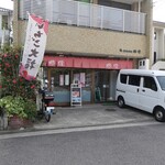 旭堂 - 