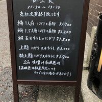 鮨 割烹 駒 - 