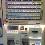 梅もと - 自動券売機