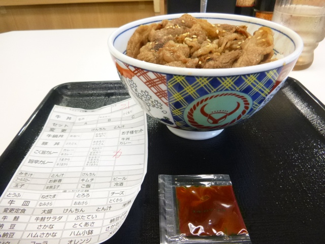 吉野家 仙台長町南店 - 長町南（牛丼）の写真