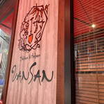 Italian Kitchen VANSAN 横浜店 - 