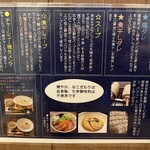ラーメン 健やか - 
