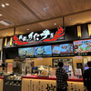 伝説のすた丼屋 ららぽーと福岡店