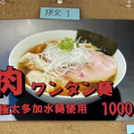 寿製麺 よしかわ - 