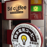 Sd Coffee - 