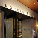 KOREAN 水剌間 - 