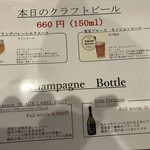 蛇の市 - クラフトビール