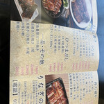 うなぎの与助 - 