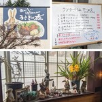 Usagi no Mori Karuizawa Ten