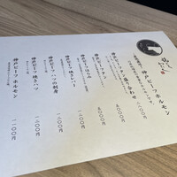 柳橋焼にく わにく - 