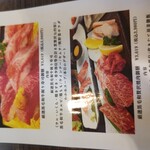 肉処 十季ノ家 - 