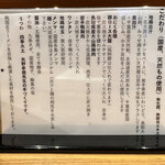 ジャパニーズ ラーメン 五感 - 