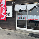 ラゥメン大地 - 