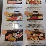 肉処 十季ノ家 - 