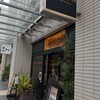 BATON 東池袋店
