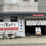 初代麺屋とのさき - 