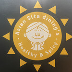 Asian Dining & Niku Bar Sita - 