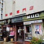 珈琲専門店MUC - 