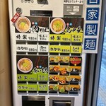 肉そば てノ字 - 券売機