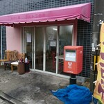 京町クロケットファミリー - 
