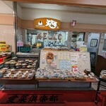 天馬屋 - 