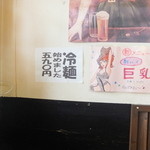 炭火ホルモン壱 - 