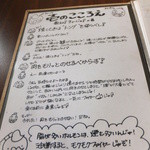 炭火ホルモン壱 - 