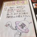 炭火ホルモン壱 - 