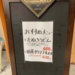 おうどん 瀬戸晴れ - 