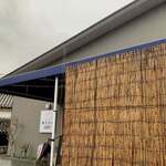 おうどん 瀬戸晴れ - 