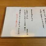 おうどん 瀬戸晴れ - 