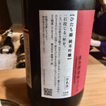 鮨 三心 - ひたち錦 純米吟醸