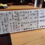 鮨 三心 - 追加メニュー