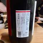 鮨 三心 - ひたち錦 純米吟醸