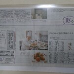 京町クロケットファミリー - 毎日新聞 京町クロケットファミリー 紹介記事