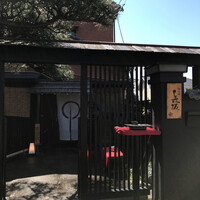 料亭 長坂 - 