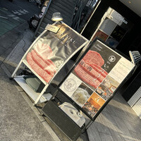 焼肉 いのうえ 国分寺店 - 