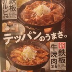 Yoshinoya - 