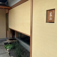 木山 - 