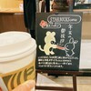 スターバックス・コーヒー 新丸ビル店