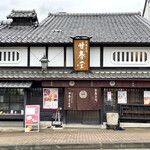 Kanshundou - 