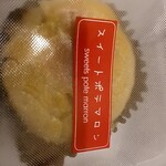 魔法洋菓子店ソルシエ - 