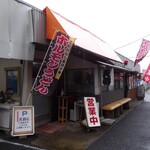 天将 - お店