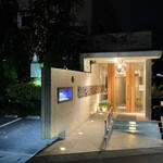 オトワ レストラン - 