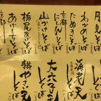 日本橋　本陣房 - 