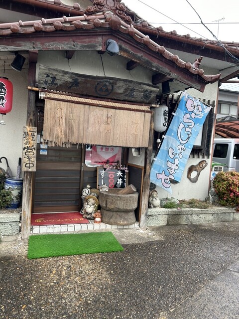 江戸廣寿司 - 船岡（寿司）の写真