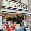 三陽食品