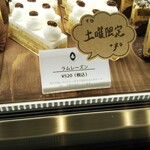 PATISSERIE AVENIR MERVEILLE - 