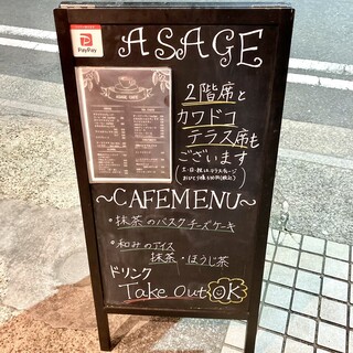 h ASAGE CAFE - 