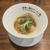 世界一暇なラーメン屋